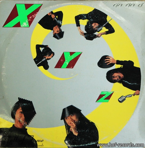 LP วง XYZ ชุด กุ๊ก กุ๊ก กู๋ ปก VG+ แผ่น VG ++