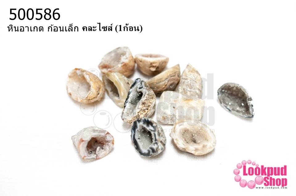 หินอาเกต ก้อนเล็ก คละไซส์ (1ก้อน)