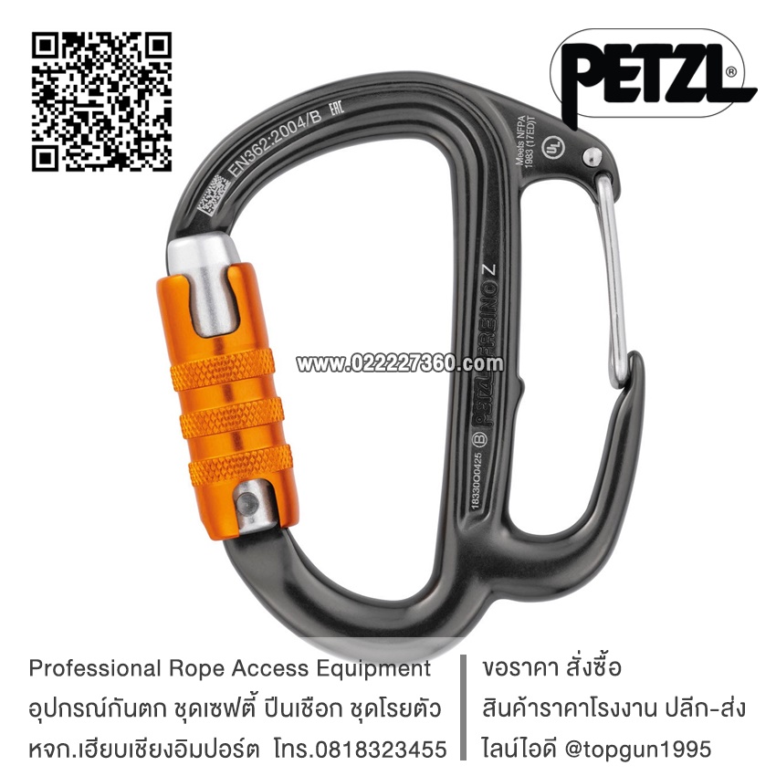 ห่วงเซฟตี้ ตะขอนิรภัย ตะขอเซฟตี้ M042BA00 Petzl FREINO Z