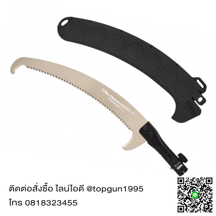 เลื่อยตัดกิ่งไม้สูง ปรับยืดได้สูงสุด 6.3 เมตร รุ่น ฮายาชิ Silky Saws HAUYACHI 179-39