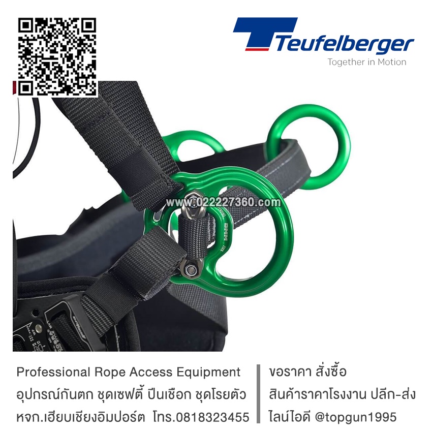 สายรัดตัวชนิดครึ่งตัว ฮาร์เนสครึ่งตัวสำหรับทำงานบนต้นไม้ งานรุกขกร Teufelberger treeMOTION evo Standard Harness