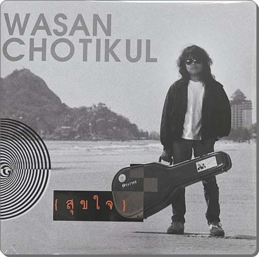 Wasan Chotikul - สุขใจ 2Lp New