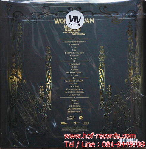 LP วงตาวัน - The Symphonic of Wongtawan (2 LPs) * New