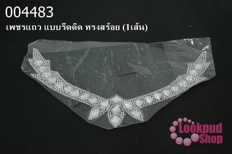 เพชรแถว แบบรีดติด ทรงสร้อย (1เส้น)