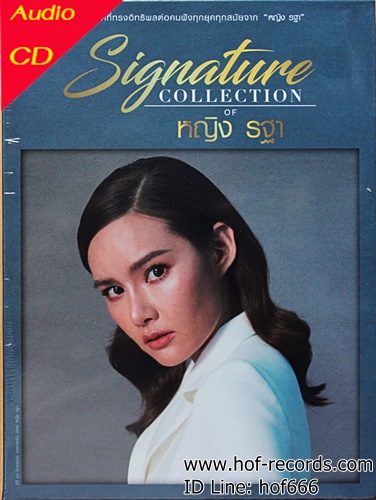 CD Signature collection หญิง รฐา * New
