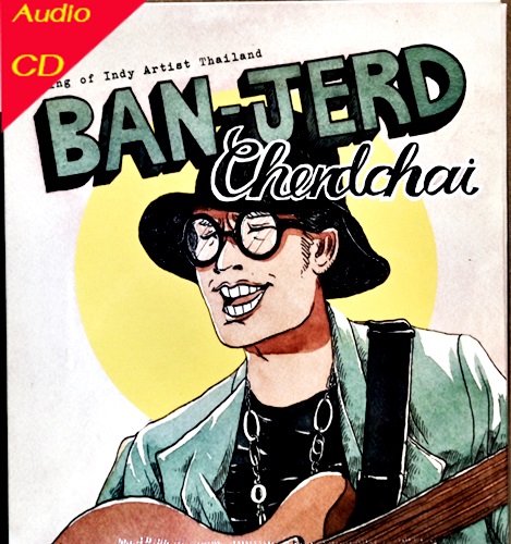 CD บรรเจิด เฉิดฉาย ฺBan-Jead Chardchai (New)