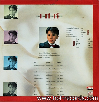 เท่ห์ อุเทน พรหมมินทร์ - รักฉันสักครั้ง จะไม่ลืมพระคุณ ปก VGแผ่น VG++