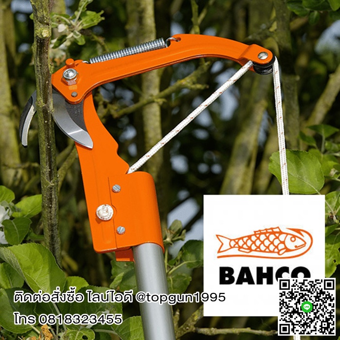 กรรไกรกระตุกกิ่ง กรรไกรตัดกิ่งต่อด้ามได้ ตัดกิ่งไม้สูง บาโค่ Bahco P34-27A-F