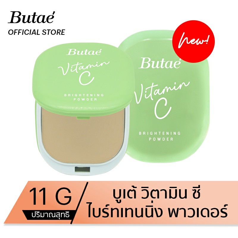 แป้งบูเต้ (ตลับเขียว แบบใหม่) Butae VITAMIN C Double Moisture Powder