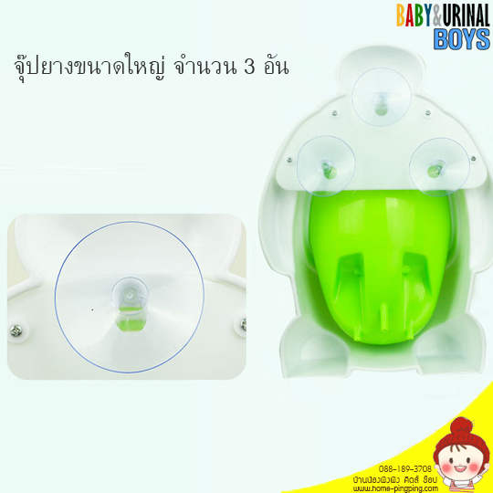 วิธีติดตั้ง โถฉี่เด็กผู้ชาย วิธีติดตั้ง โถฉี่เด็กผู้ชาย