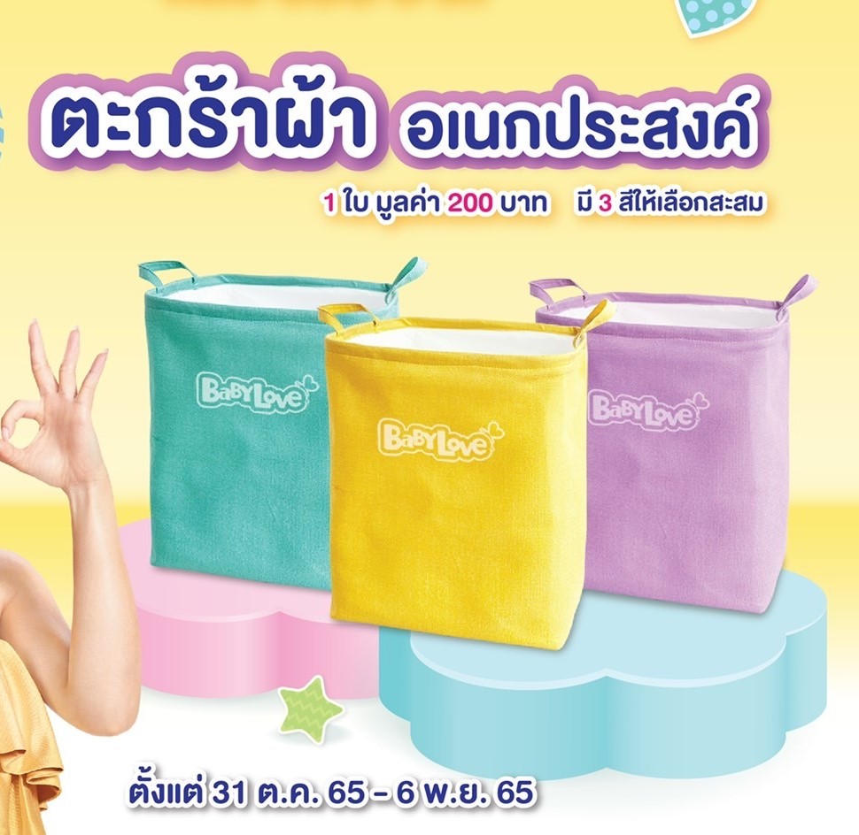 ตะกร้าผ้า อเนกประสงค์ ตะกร้าพับได้