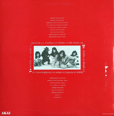 Micro - เอี่ยมอ่องอรทัย ปก VG แผ่น VG