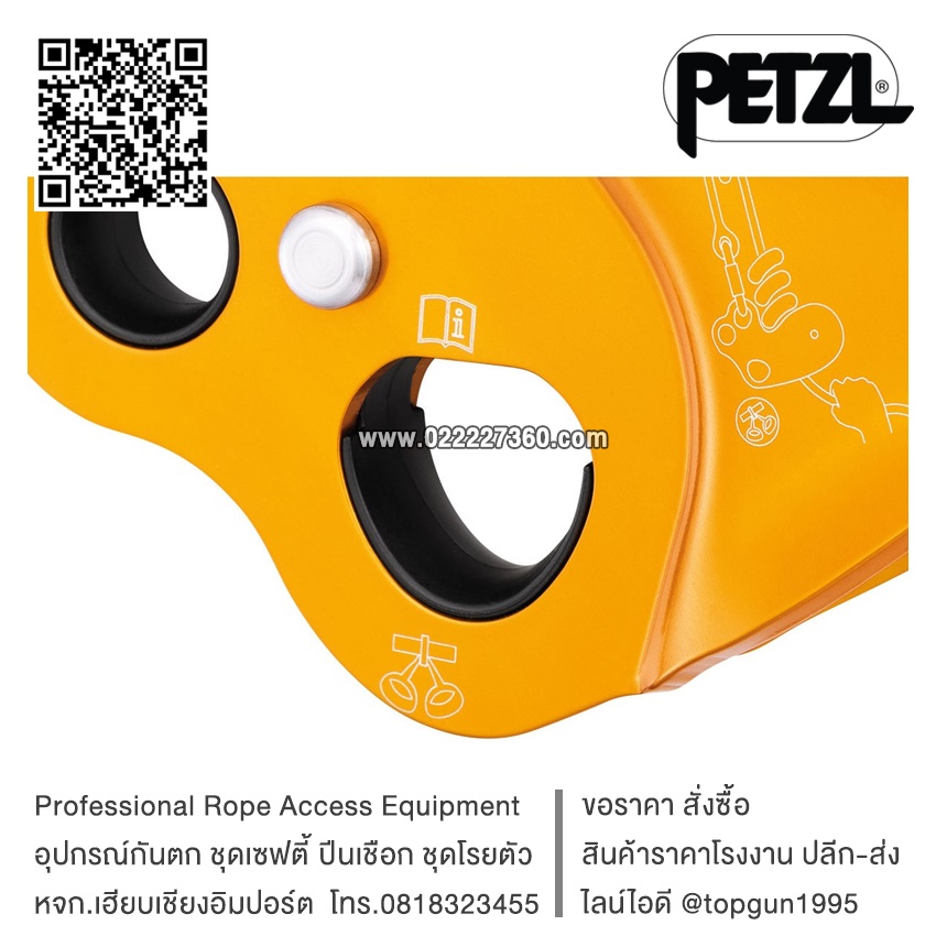 อุปกรณ์จับเชือกปีนต้นไม้ ซิกแซก Petzl ZIGZAG D022AA00