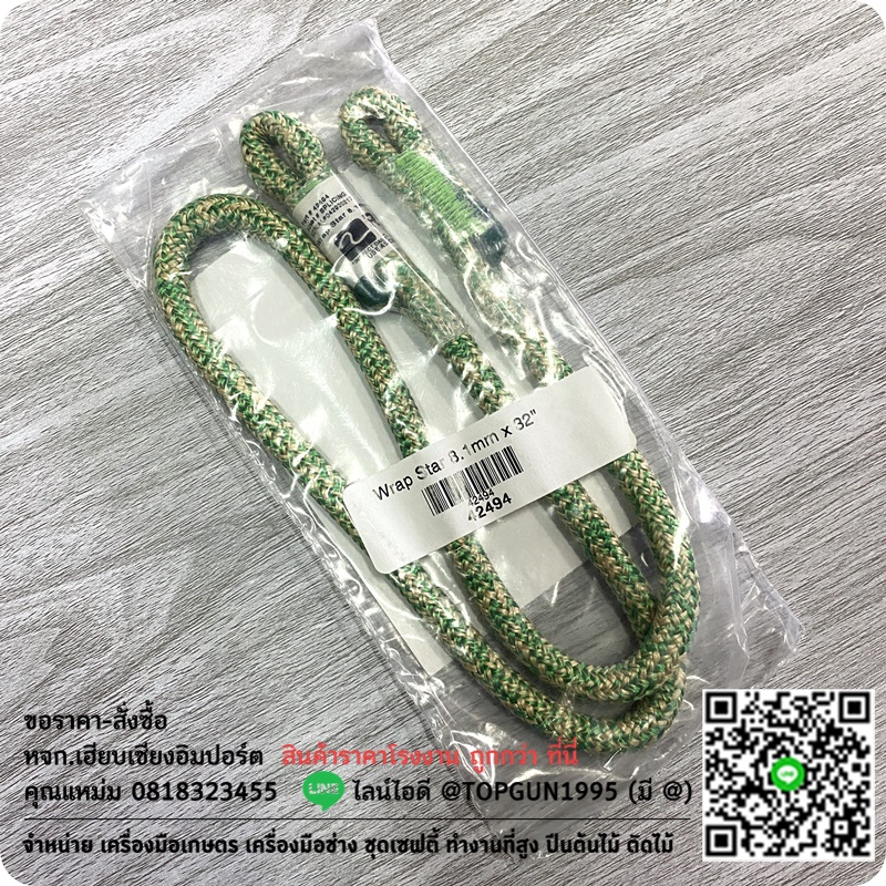เชือกพูสิกเย็บห่วงด้านปลาย 8mm เชือกปีนต้นไม้ ทนความร้อน Notch Wrap Star Prusik Cord
