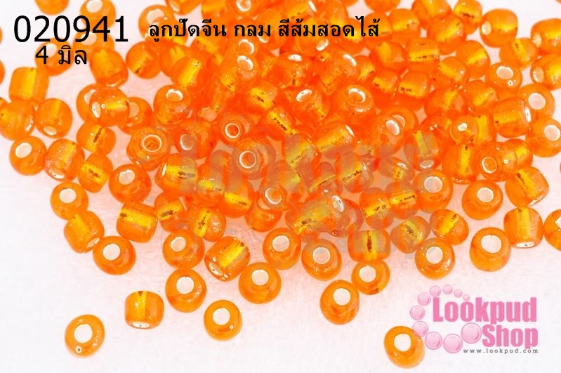 ลูกปัดจีน กลม สีส้มสอดไส้ 4มิล