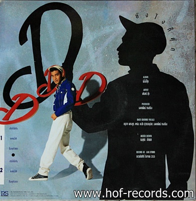 บดินทร์ ดุ๊ก Duke ชุดยังไงก็ดุ๊ก ปก VG++ แผ่น NM