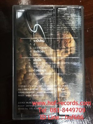 T Scar pain station 2 ( Used Tape )