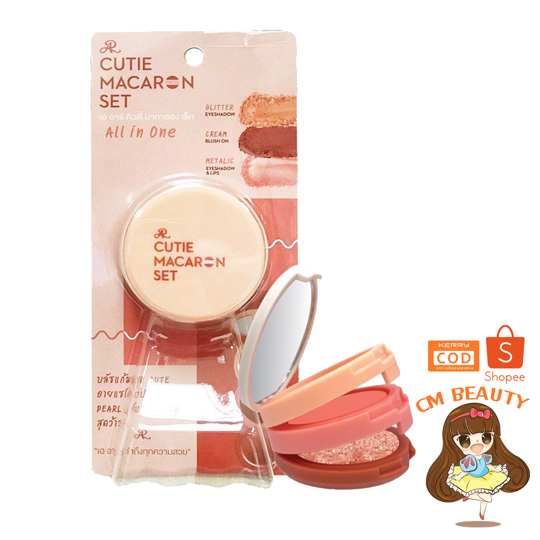 บลัชออน มาการอง 3in1 เอ อาร์ คิวตี้ มาการองเซ็ท AR Cutie Macaron Set