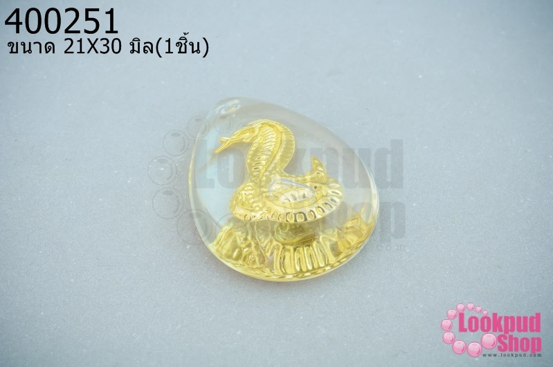 จี้หยดน้ำ 12 ราศี ปีมะเส็ง(งูเล็ก) 21X30มิล(1ชิ้น)