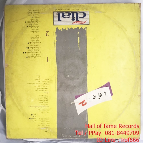 LP เต๋อ 2 เรวัติ พุทธินันทร์ ปก VG+ แผ่น VG+ (5 เพลง)