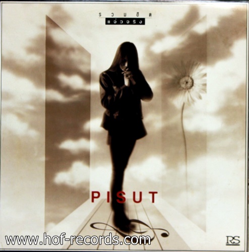 LP เจี๊ยบ พิสุทธิ ชุดรวมฮิต แจ๋วจริง ปก VG++ แผ่น VG+