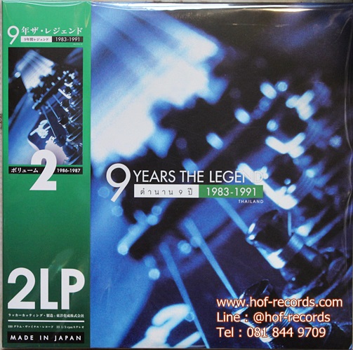 LP 2 LP 9 years the legend ตำนาน 9 ปี 1983-1991* New