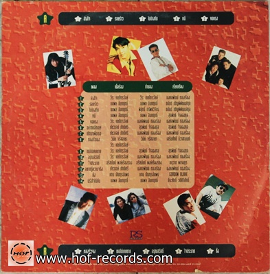 รวมเพลงฮิตดาวแดง1 Rs promotion