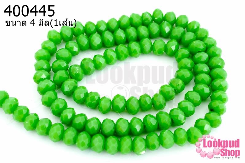 คริสตัลจีน ทรงซาลาเปา สีเขียวขุ่น 4มิล(1เส้น)