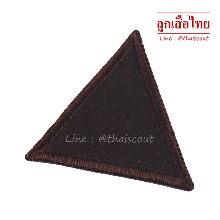 ซิกสามเหลี่ยม-สีน้ำตาล (ห่อละ 10 อัน)