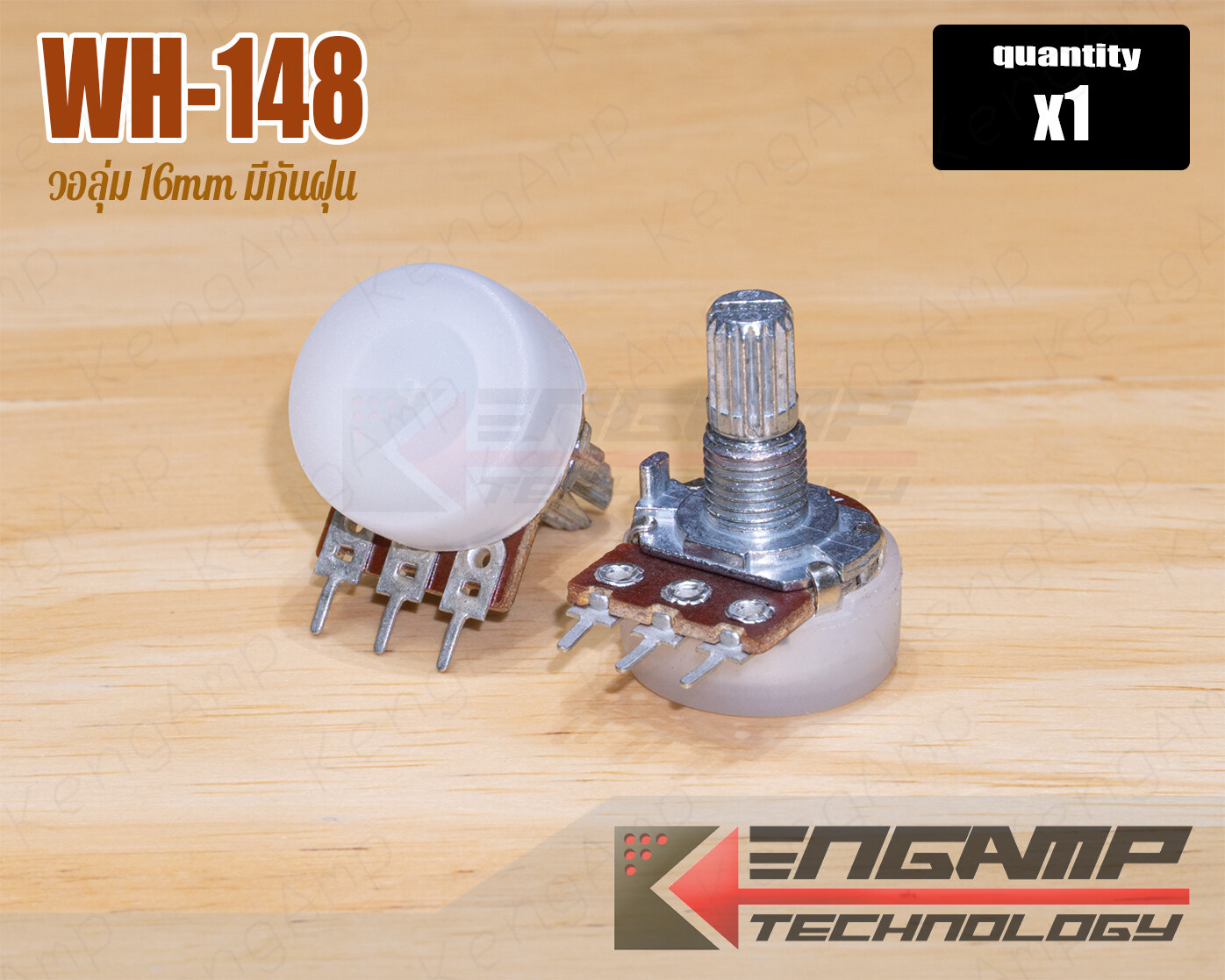 (1ตัว) [VR] WH-148 วอลุ่ม16mm มีกันฝุ่น B10K B20K B50K B100K