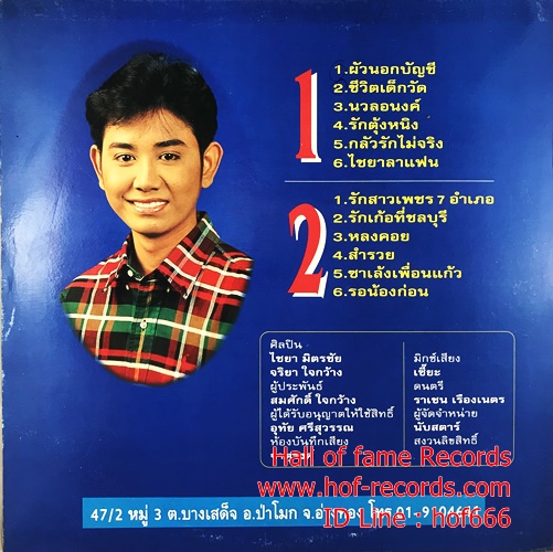 LP ไชยา มิตรชัย-ผัวนอกบัญชี ปก VG++ แผ่น VG++