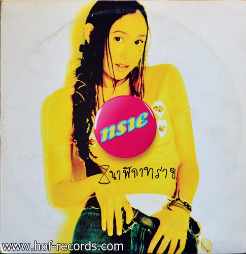 ทราย เจริญปุระ ปก VG + แผ่น VG+