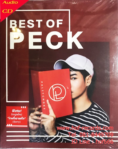 CD Peck ผลิตโชค - Best of Peck *NEW