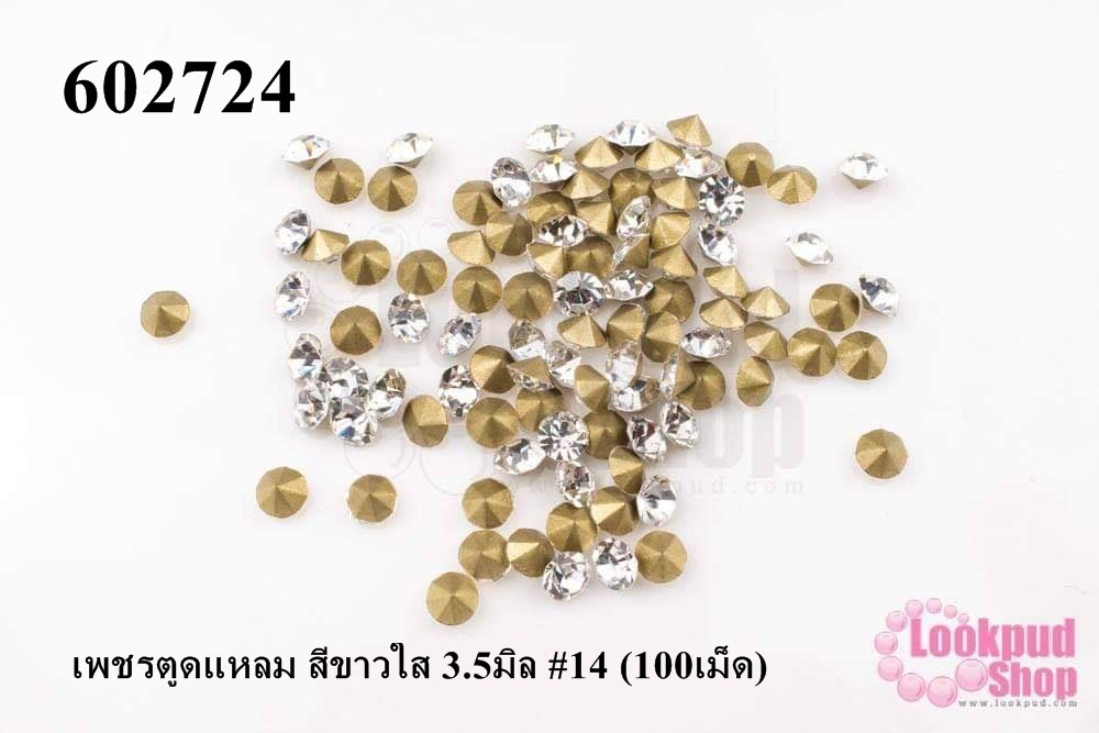 เพชรตูดแหลม สีขาวใส 3.5มิล #14 (100เม็ด)