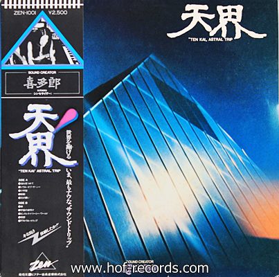Kitaro - Ten Kai Astral Trip 1978