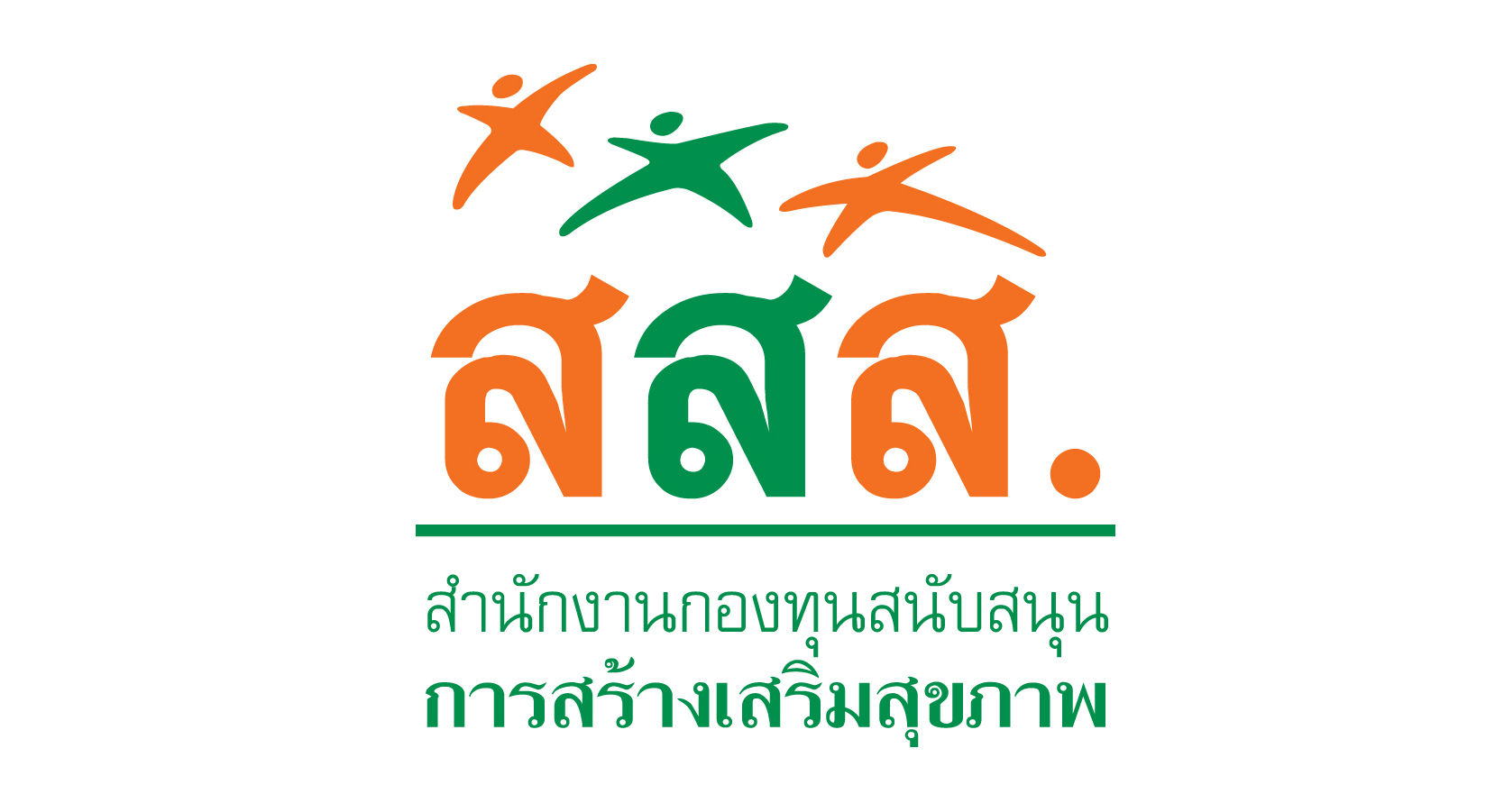 สสส.