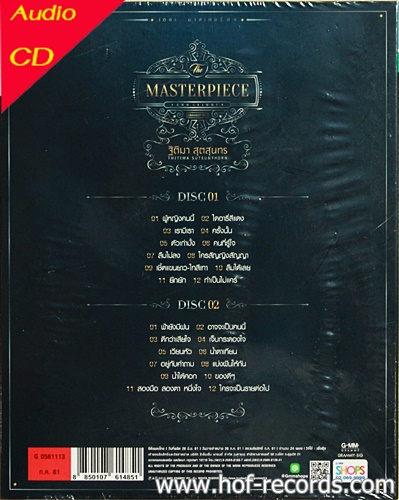 CD Masterpiece แหวน ฐิติมา สุตสุนทร