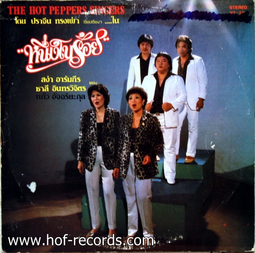 LP เดอะ ฮอท เปปเปอร์ ซิงเก้อร์ ชุด หนึ่งในร้อย ปก VG+ แผ่นVG+