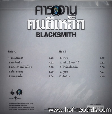 คาราวาน - คนตีเหล็ก 1Lp N.