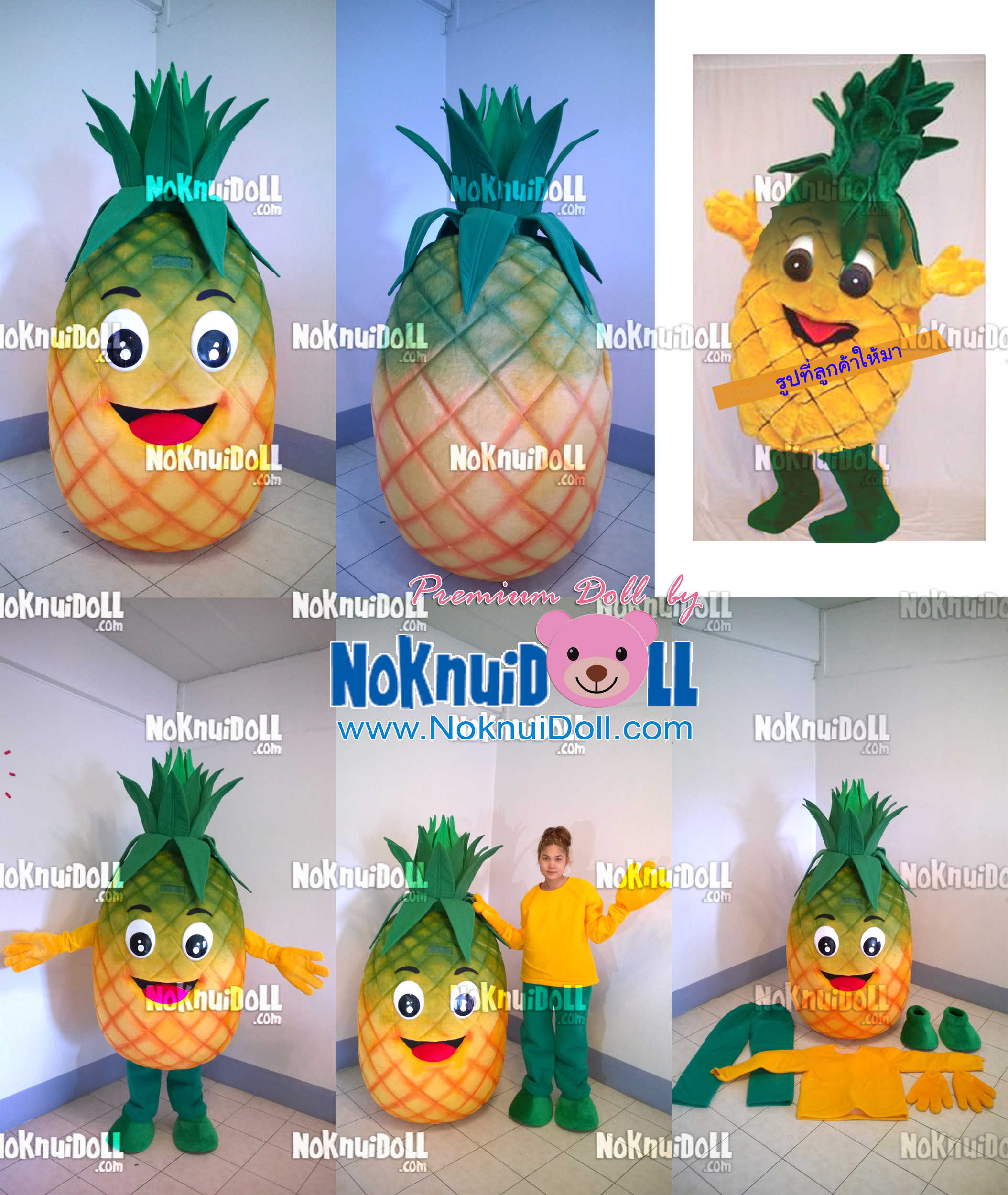 มาสคอทตุ๊กตา (สวมใส่คน) ผลไม้ สับปะรด จ.อุตรดิตถ์