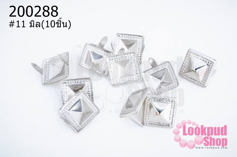 เป็กติดเสื้อ ทรงสี่เหลี่ยม สีเงิน 11 มิล(10ชิ้น)