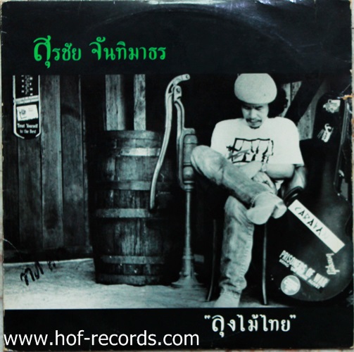 LP หงา สุรชัย จันทิมาธร - ลุงไม้ไทย ปก VG มีรอยขาด แผ่น VG++