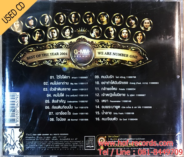 Used CD Best of The Year 2004 - We are Number 1 ( แผ่นทอง ) Code DDD สภาพ Good