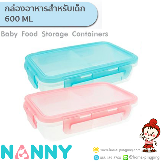 Nanny กล่องอาหาร เด็ก มีช่องแบ่ง ฝาปิด ขนาด600ml 