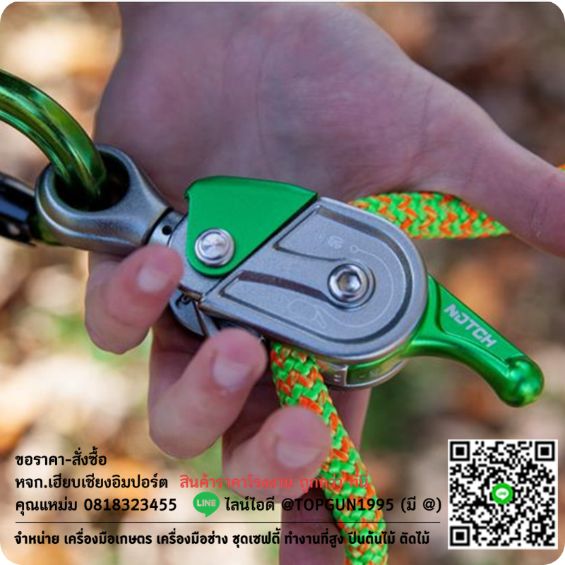 ตัวจับเชือก แลนยาร์ด NOTCH GLIDE ROPE GRAB