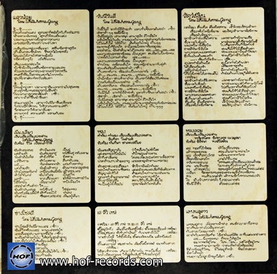 เพลงประกอบหนัง รักทะเล้น - ศุภักษร ปก VG+++ แผ่น NM