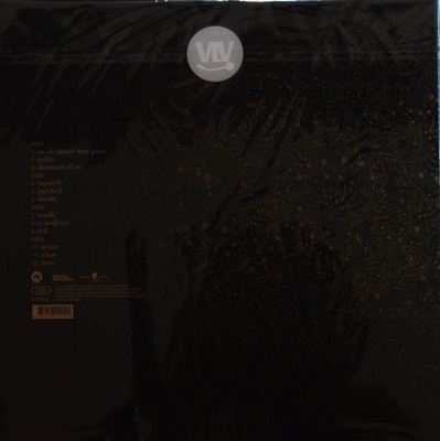 คาราบาว - รวมเพลง 2Lp N.