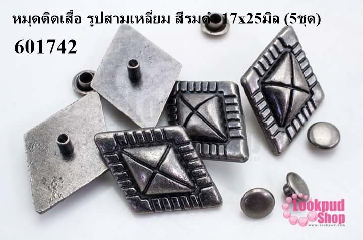 หมุดติดเสื้อ รูปสามเหลี่ยม สีรมดำ 17x25มิล (5ชุด)