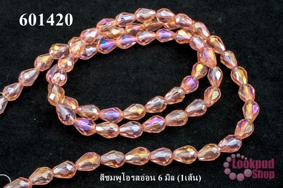 คริสตัลจีน ทรงหยดน้ำ สีชมพูโอรสอ่อน 6 มิล (1เส้น)