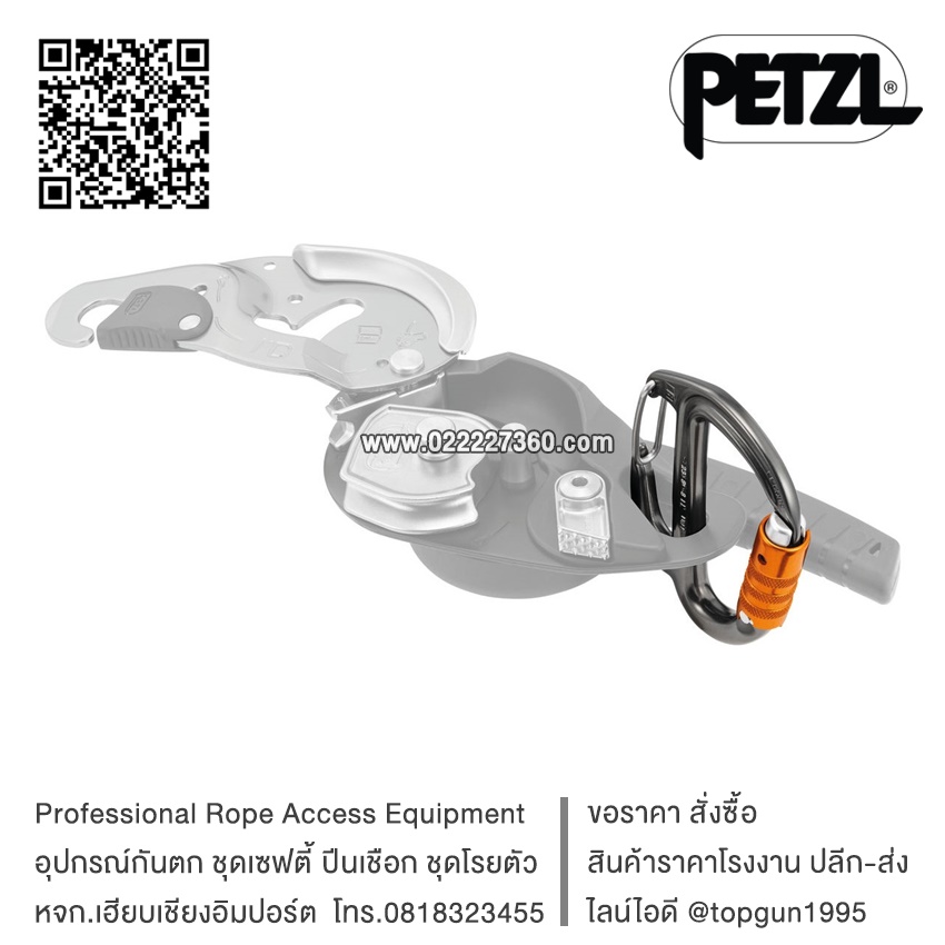 ห่วงเซฟตี้ ตะขอนิรภัย ตะขอเซฟตี้ M042BA00 Petzl FREINO Z